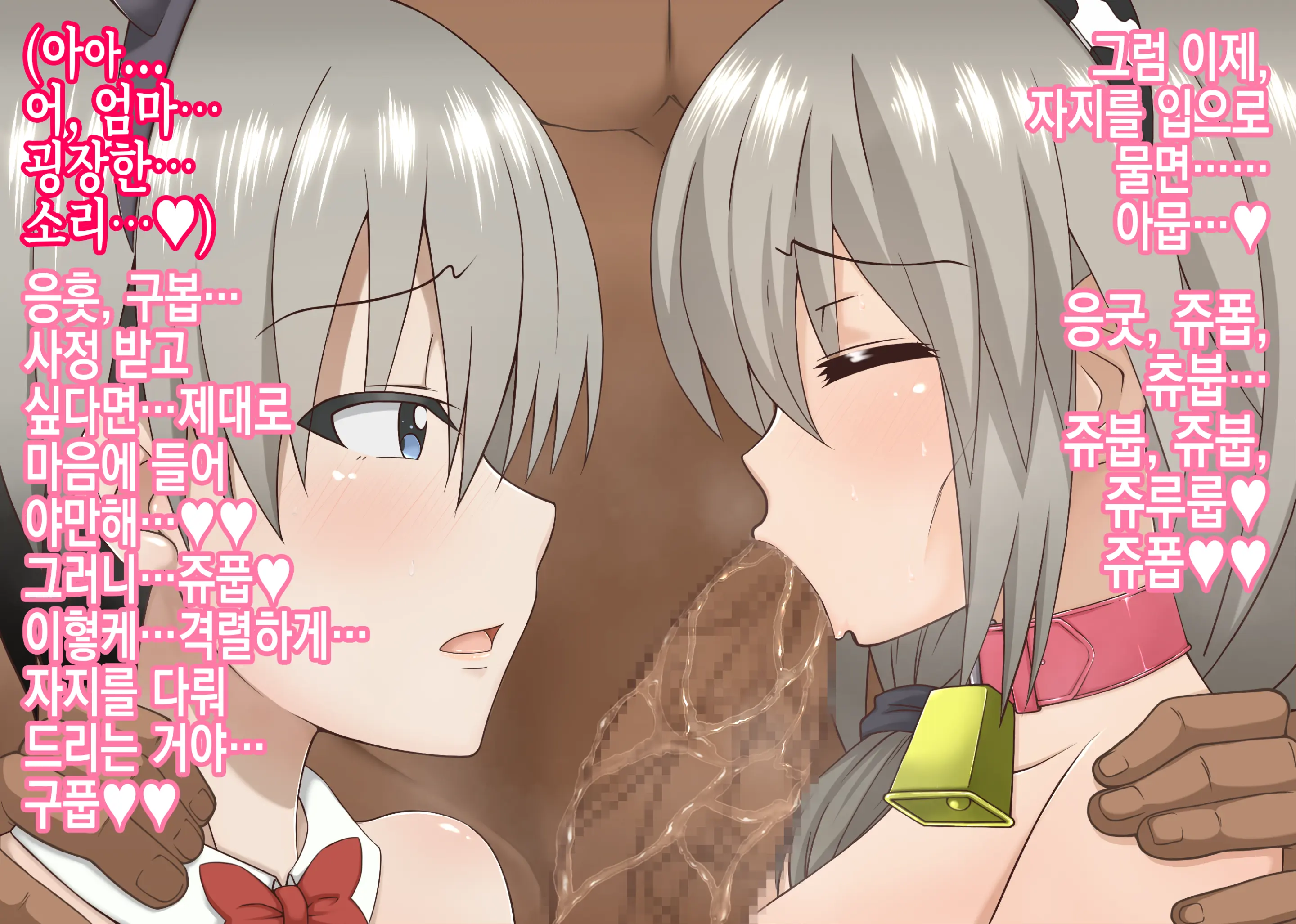 Uzaki-Chan Oyako Wa Dekachin Ni Kuppuku Saseraretai!💕 | 우자키 짱 모녀는 왕자지에 굴복당하고 싶어!💕